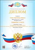  Диплом побидителя ( 2место)
Исследовательские и научные работы и проекты.
" Театрализованная деятельность, как средство развития творческих способностей детей дошкольного возраста"
25.10.2020г.